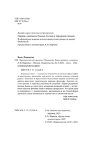 Критика чистого разума — фото, картинка — 3