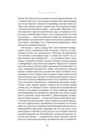 Критика чистого разума — фото, картинка — 5