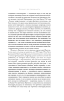 Критика чистого разума — фото, картинка — 8
