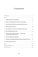 Здоровье прямо перед вами: Древние тайны, которые изменят вашу жизнь — фото, картинка — 1