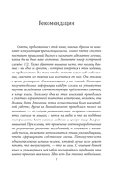 Здоровье прямо перед вами: Древние тайны, которые изменят вашу жизнь — фото, картинка — 2