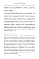Здоровье прямо перед вами: Древние тайны, которые изменят вашу жизнь — фото, картинка — 4