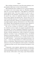 Здоровье прямо перед вами: Древние тайны, которые изменят вашу жизнь — фото, картинка — 5