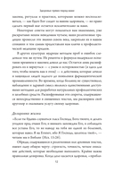 Здоровье прямо перед вами: Древние тайны, которые изменят вашу жизнь — фото, картинка — 6
