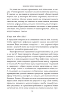 Здоровье прямо перед вами: Древние тайны, которые изменят вашу жизнь — фото, картинка — 8