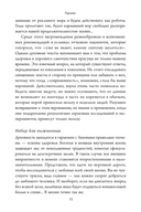 Здоровье прямо перед вами: Древние тайны, которые изменят вашу жизнь — фото, картинка — 9