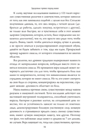 Здоровье прямо перед вами: Древние тайны, которые изменят вашу жизнь — фото, картинка — 10