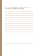 Книга обо мне. 201 вопрос для создания истории вашей жизни (изумруд) — фото, картинка — 24