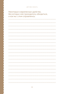 Книга обо мне. 201 вопрос для создания истории вашей жизни (изумруд) — фото, картинка — 26