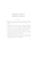 Книга обо мне. 201 вопрос для создания истории вашей жизни (изумруд) — фото, картинка — 4