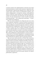 Мышление третьего тысячелетия. Поиск смысла в мире бессмыслицы — фото, картинка — 10