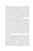 Мышление третьего тысячелетия. Поиск смысла в мире бессмыслицы — фото, картинка — 12