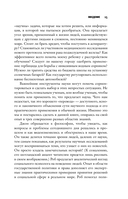 Мышление третьего тысячелетия. Поиск смысла в мире бессмыслицы — фото, картинка — 13