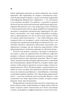 Мышление третьего тысячелетия. Поиск смысла в мире бессмыслицы — фото, картинка — 14