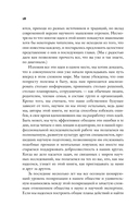 Мышление третьего тысячелетия. Поиск смысла в мире бессмыслицы — фото, картинка — 16