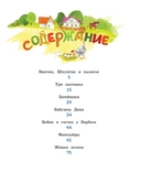 Бобик в гостях у Барбоса — фото, картинка — 1