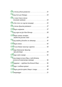 Чаму муха ва ўсе бакі бачыць — фото, картинка — 9