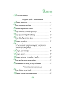 Чаму муха ва ўсе бакі бачыць — фото, картинка — 8