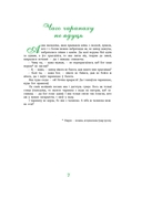 Чаму муха ва ўсе бакі бачыць — фото, картинка — 7