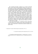 Чаму муха ва ўсе бакі бачыць — фото, картинка — 4