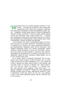 Чаму муха ва ўсе бакі бачыць — фото, картинка — 3