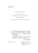 Чаму муха ва ўсе бакі бачыць — фото, картинка — 2