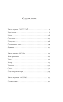 Я не прощаюсь — фото, картинка — 5