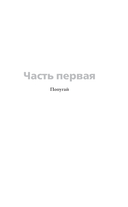 Я не прощаюсь — фото, картинка — 6