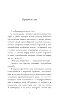 Я не прощаюсь — фото, картинка — 7