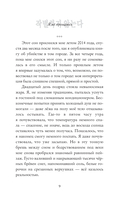 Я не прощаюсь — фото, картинка — 9