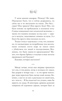 Я не прощаюсь — фото, картинка — 10