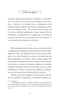 Я не прощаюсь — фото, картинка — 11