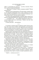 Катали мы ваше солнце — фото, картинка — 19