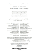 Катали мы ваше солнце — фото, картинка — 22