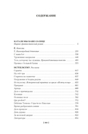 Катали мы ваше солнце — фото, картинка — 20