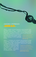 Инкал. Психовселенная — фото, картинка — 2