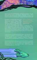 Инкал. Психовселенная — фото, картинка — 3