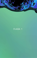 Инкал. Психовселенная — фото, картинка — 4