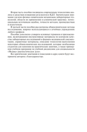 Основы клинического лабораторного анализа. Учебное пособие — фото, картинка — 2