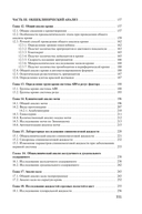 Основы клинического лабораторного анализа. Учебное пособие — фото, картинка — 5