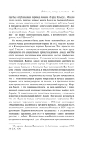 Габриэла, гвоздика и корица — фото, картинка — 10