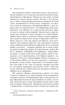 Габриэла, гвоздика и корица — фото, картинка — 13