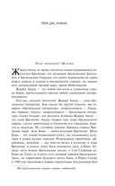 Габриэла, гвоздика и корица — фото, картинка — 4