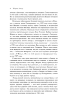 Габриэла, гвоздика и корица — фото, картинка — 7