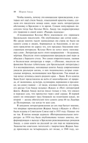 Габриэла, гвоздика и корица — фото, картинка — 9