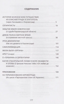 Забытая земля Новоросии. О судьбе Кировоградской области — фото, картинка — 1