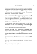 Дерматохирургия. Хирургия новообразований кожи и ее придатков — фото, картинка — 9