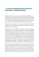Дерматохирургия. Хирургия новообразований кожи и ее придатков — фото, картинка — 6