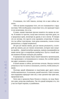 Драгоценной тебе. Поддержка и забота на каждой странице — фото, картинка — 16