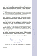 Драгоценной тебе. Поддержка и забота на каждой странице — фото, картинка — 19